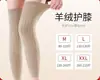 Joelheiras Longas de Caxemira com Forro de Lã para Outono e Inverno, para Manter as Pernas Velhas Frias Aquecidas para Homens e Mulheres, Articulações Lacradas, Mangas Leggings para Idosos