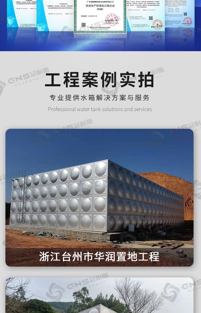 冠耐斯不锈钢水箱详情页_13.jpg