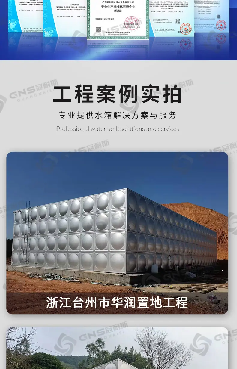 冠耐斯不锈钢水箱详情页_13.jpg