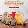 Bolsa de lino bolsita bolsita bolsa pequeña con cordón almacenamiento paquete de regalo pulsera monedero bolsa venta al por mayor