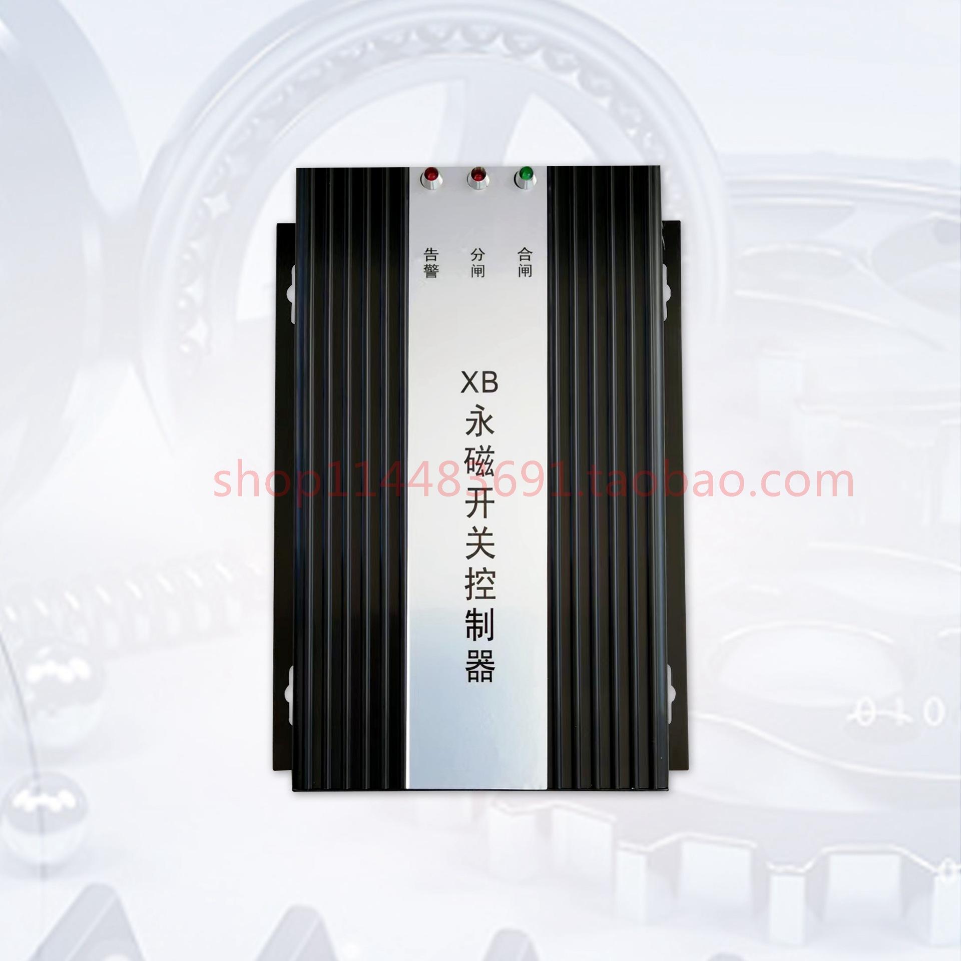 XB永磁开关控制器