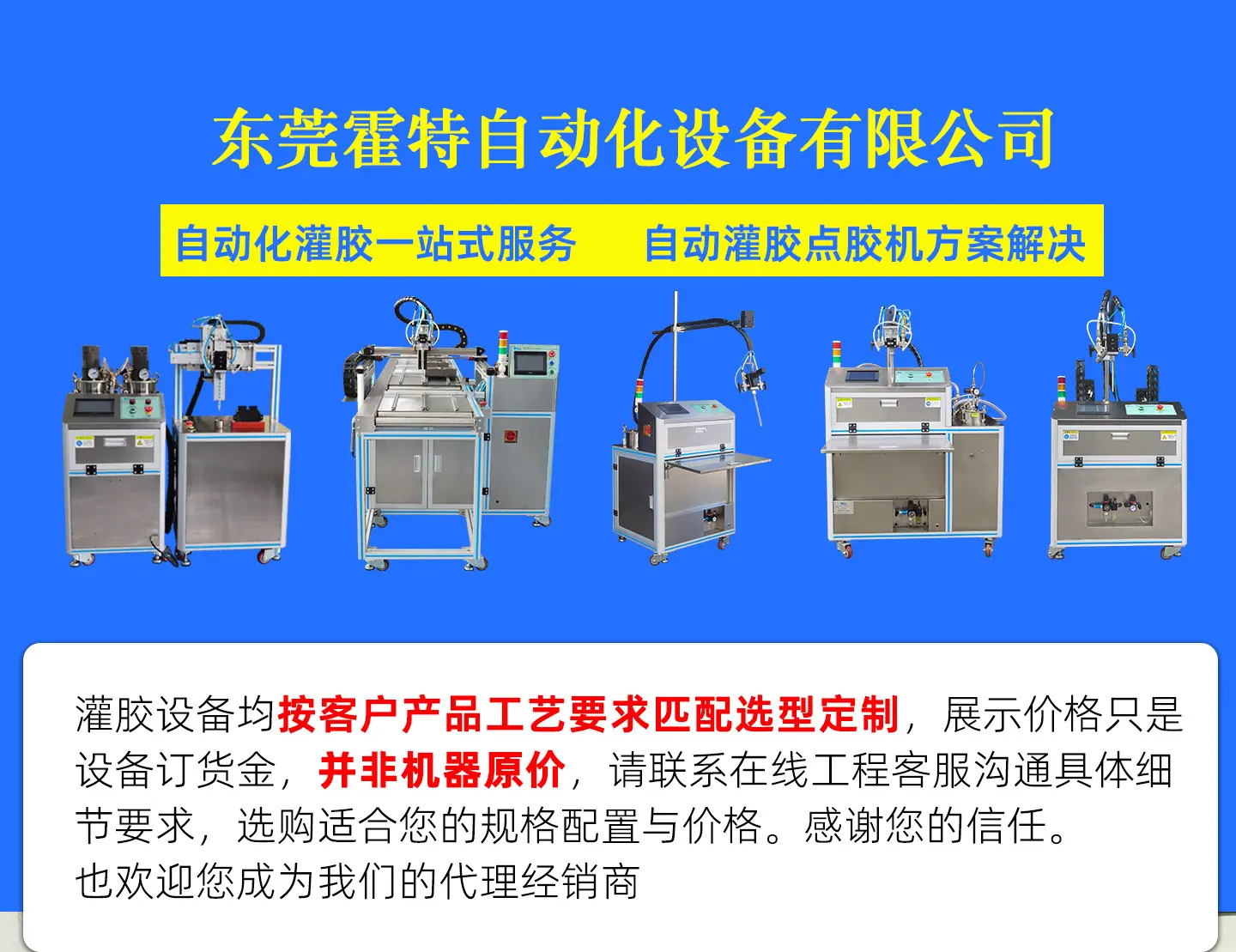小型灌胶机