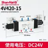 Válvula Solenoide Tipo 4V210-08 Shannice Válvula de Inversión Cinco Vías Dos Posiciones Válvula de Control Solenoide Válvula Manual de Inversión Neumática
