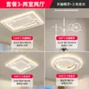 [Seleção Premium] Luminárias de Teto Inteligentes Modernas para Sala de Estar, Novo Design Nórdico Céu Estrelado, Adequado para Quarto, Corredor, Quarto Principal, Pacote de Iluminação para a Casa Inteira