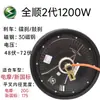 Quanshun Motor Moto Eléctrica de 10 Pulgadas 1200W1500W Controlador Piezas Tipo Motor de Cubo Vehículo Eléctrico Estándar Nacional Alta Velocidad