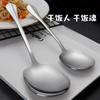 Cuchara de arroz seco de acero inoxidable para la cena de niñas, cuchara de arroz seco súper grande, cuchara de celebridad de Internet, cuchara de mango largo para el hogar, cuchara para sopa