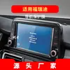 Adecuado para 26 Películas Templadas de Navegación Kia Sportage Kx7 Pantalla Central de Instrumentos Película Protectora Freddy Huanchi Interior