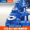 Bomba de lodos serie AH, bomba horizontal de alta aleación de cromo para extracción de arena y lodos de carbón, bomba de recuperación de arena fina para minería, bomba de alimentación para ciclones