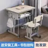 Escritorio y silla de altura ajustable para estudiantes de primaria y secundaria, adecuados para clases de tutoría, clases de capacitación y escuelas