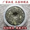 Molde para Pastel de Té, Té Blanco, Té Negro, Molde para Pastel de Té Pu'Er, Equipo para Pastel de Té, Máquina Prensadora a Juego, Duradero