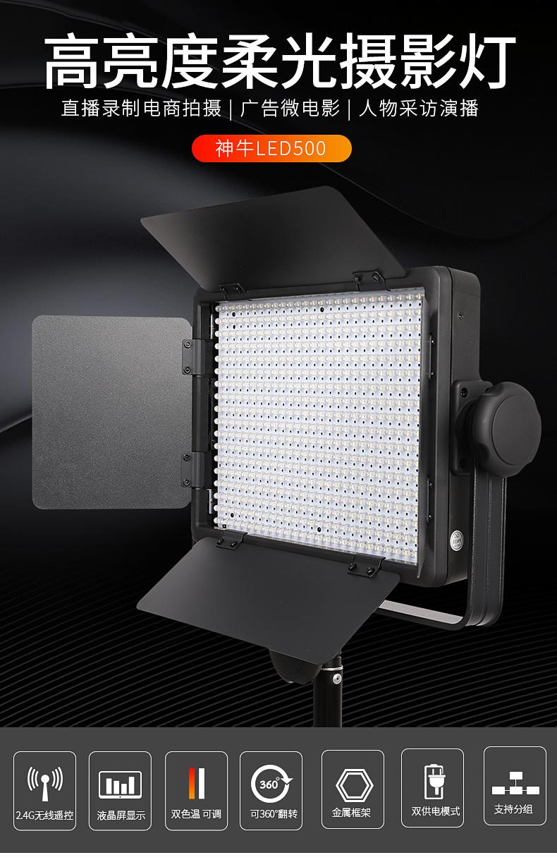 LED500详情页2_01.png