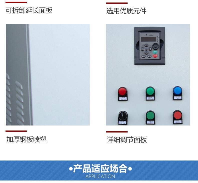 变频水泵变频控制柜_08.jpg