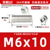 Acero inoxidable 304, sin cabeza, tornillos prisioneros de hexágono interior, M2, M3, M4, M5, M6, M8