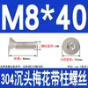Tornillos de Acero Inoxidable 304 con Cabeza Plana Avellanada, Torx Interno y Característica Antirrobo, Gb673M2M2.5M3M4M5M6M8