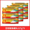 Marca Ganzhu Caballa enlatada con frijoles fermentados, Paquete de 3 Platos de carne oficiales listos para comer de Guangdong, Latas de pescado, Tienda insignia