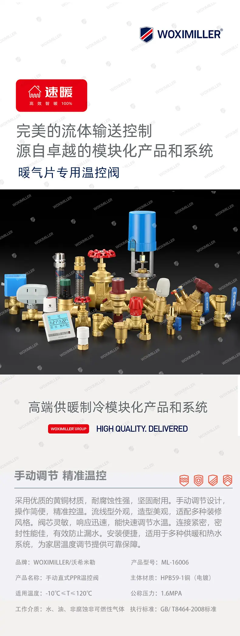 直式PPR详情页_01.jpg