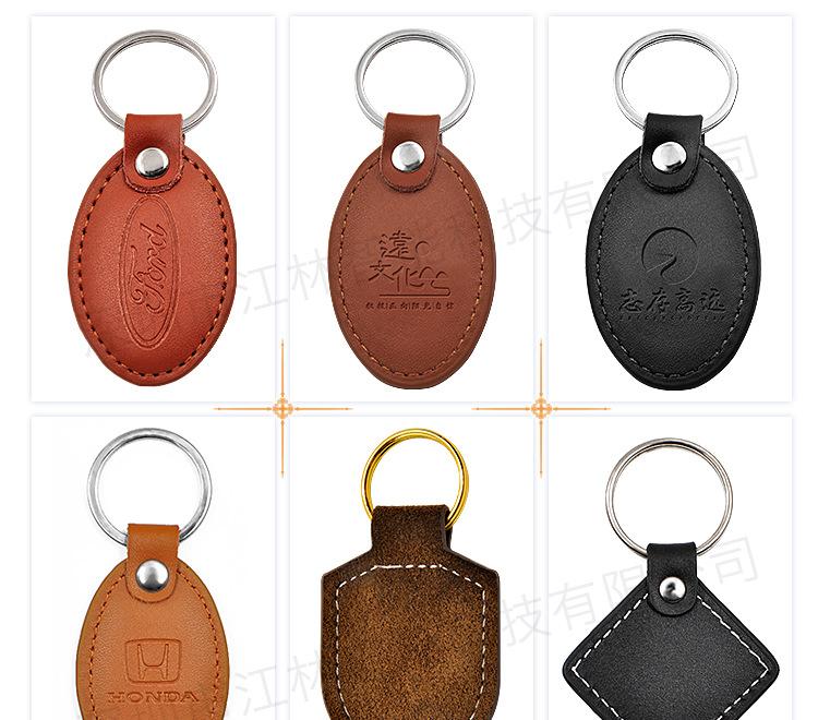 RFID皮革异形钥匙卡 皮革VIP卡 真皮皮革卡