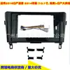 Aplicável para 14-18 Nissan Qashqai / X-Trail Moldura de Rosto para Painel de Navegação com Tela Grande Android Painel de Modificação de Áudio Cabo de Alimentação