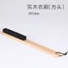 Cepillo de madera para abrigos, cepillo para ropa de hotel, cepillo para quitar el vello, cepillo de madera de pelo suave, cepillo para ropa de hotel, cepillo para ropa