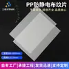 Placa Texturizada de Poliestireno 0.5-5.0mm Lámina de Plástico con Superficie Arenada por Ambos Lados, Múltiples Especificaciones Disponibles Bajo Pedido