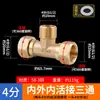 Conector de 4 puntos macho y hembra rosca interior diámetro reductor rosca recta T reductor de diámetro de 6 puntos accesorios para tubería de agua de cobre para tubería de calefacción