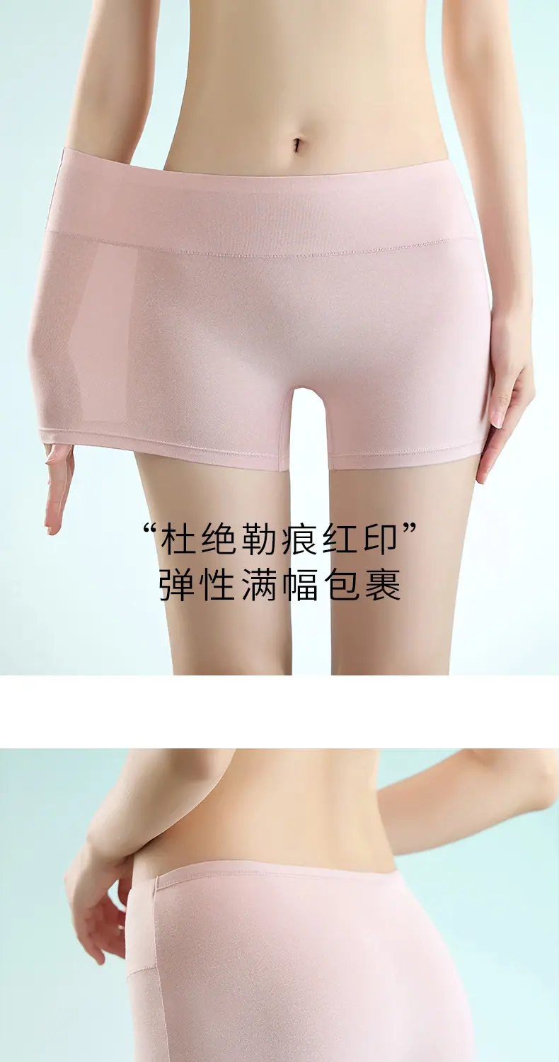 双喜安全裤_03.jpg