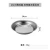 Plato Retro Redondo Grueso Elegante de Acero Inoxidable para Snacks, Plato Especial para Aceite para Hot Pot, Plato para Ensalada de Frutas, Plato Hondo