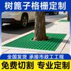 Rejilla de Fibra de Vidrio Personalizada para Protección de Árboles en Jardín, Piscina, Tapa de Rejilla para Árbol, Placa de Rejilla para Canal de Inspección Fotovoltaica de una Fábrica Potente