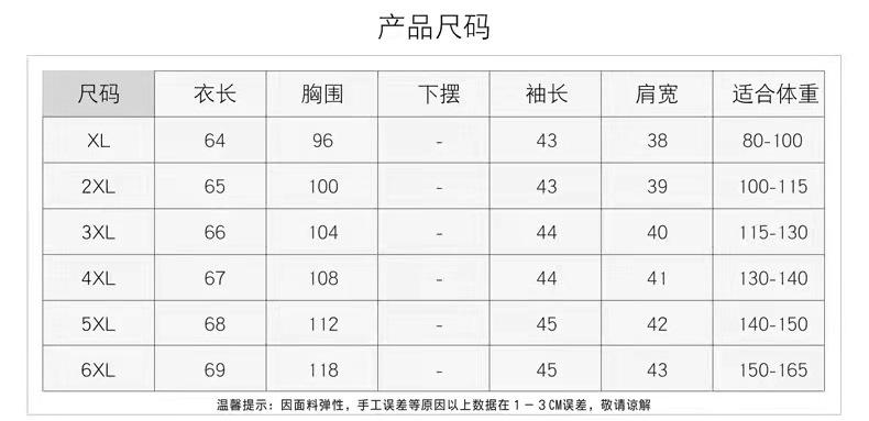 尺码表.jpg