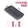 Plancha Parrilla Barbacoa Placa Barbacoa Exterior Sartén Antiadherente para Casa Engrosada Grande Esmaltada Herramientas Suministros Barbacoa Camping