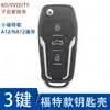 KD VVDI TY Sub-Máquina Carcasa de Reemplazo de Llave B5 A6 DS Plegable Carcasa Hoja Estilo Coreano Plegable Carcasa