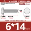Tornillos de Acero Inoxidable 304 de Cabeza Hexagonal Exterior Tornillos de Cabeza Hexagonal Pernos Tornillería Tornillos M2M3M4M5M6M8