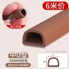 Tira de sellado autoadhesiva para puertas y ventanas Tira de sellado de silicona para juntas de puertas A prueba de viento A prueba de insectos Anticolisión Antirrobo Aislamiento térmico para puertas Cortavientos