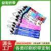 Correas Cortas Estampadas Personalizadas, Cintas de Satén con Transferencia de Calor, Cordones Cortos para Regalo, Lanyards para Llaveros, Lanyards con Transferencia de Calor OEM