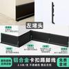 Zócalo de aleación de aluminio 6/8cm ultradelgado metal tarjeta deducción línea de pie acero inoxidable línea de pie zócalo de aluminio