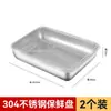 Caja Crujiente Cuadrada de Acero Inoxidable 304 con Tapa Caja de Almacenamiento para Refrigerador Plato Caja Cuadrada para Picnic Caja Cuadrada para Empanadas Refrigerada Congelada