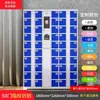 Gabinete de Almacenamiento para Teléfonos Inteligentes Gabinete de Almacenamiento para Teléfonos Móviles de Empresa para Empleados Reconocimiento Facial Huella Dactilar Tarjeta de Banda Magnética Gabinete de Almacenamiento Wechat