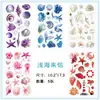 Pegatinas Transparentes de Letras de Mar Poco Profundo para Mascotas, Concha, Perla, Frescas del Océano, Impermeables, DIY, Material para Paisajismo, Diario, Pegatinas