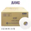 Mayflower Dupla Camada 240 m Hotel Rolo Grande Papel Higiênico Rolo de Papel Higiênico Comercial Doméstico Caixa Fechada Frete
