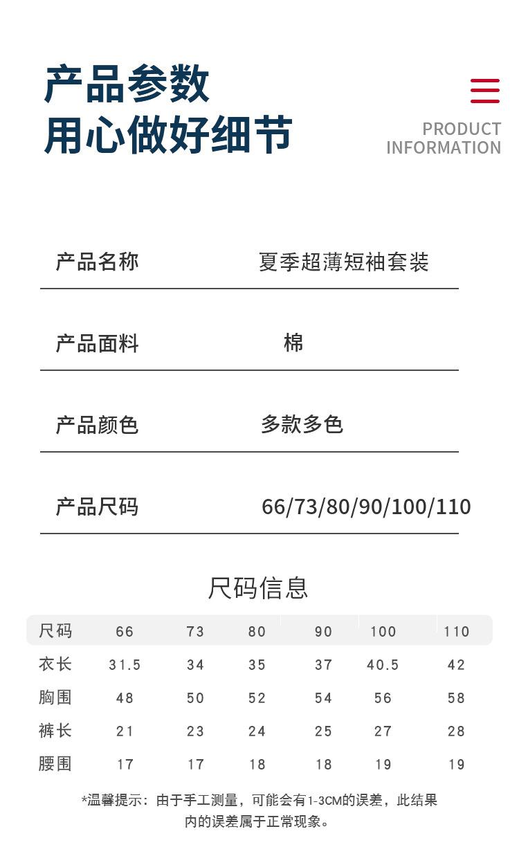 短袖套装_08.jpg