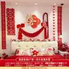 Conjunto Completo de Decoração para Quarto de Casamento, Conjunto Completo de Decorações de Parede para Casamento que Melhoram a Atmosfera, Cortinas e Guirlandas para o Quarto e Sala de Estar dos Noivos