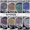 Explosões de celebridade da internet Cristal adstringente japonês Pó de diamante quebrado Joias para unhas super brilhantes Pacote único de oito cores ou conjunto atacado