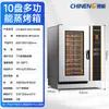 Forno de Vapor e Assar Totalmente Automático Universal Chineng Máquina Multifuncional de Cozimento a Vapor e Assado para Peixes e Carnes de Pato Forno Inteligente para Grandes Hotéis