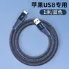 Cable de Datos Shunwangshun 6A es Adecuado para Huawei, Xiaomi, Carga Súper Rápida Tipo-C, Oppo y Cables de Carga para Teléfono Móvil Apple 17