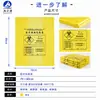 Bolsas de basura para recolección de residuos médicos tóxicos, antiestáticas, resistentes a ácidos y álcalis HaiZhiSu, bolsas de protección y tratamiento químico para residuos peligrosos