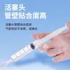 Jeringa de Inyección Desechable Haishi Hainuo con Aguja, Estéril con Punta de Aguja, 10ml, 20ml, 30ml, 50ml