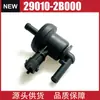 29010-2B000 209102B000 válvula solenoide do cânister de carvão ativado, adequada para peças de carro coreanas Hyundai e Kia
