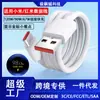 Cable de Datos Xiaomi/Redmi Aplicable Transfronterizo 67W/90W/120W Carga Súper Rápida 14Pro Estándar de Oro Cable de Carga Rápida 6A