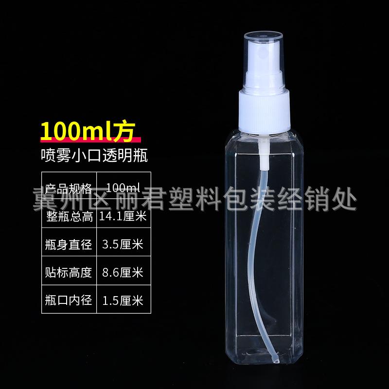 100ml--方瓶.jpg