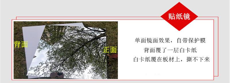 贴纸镜.jpg